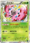 Product image for Vivillon