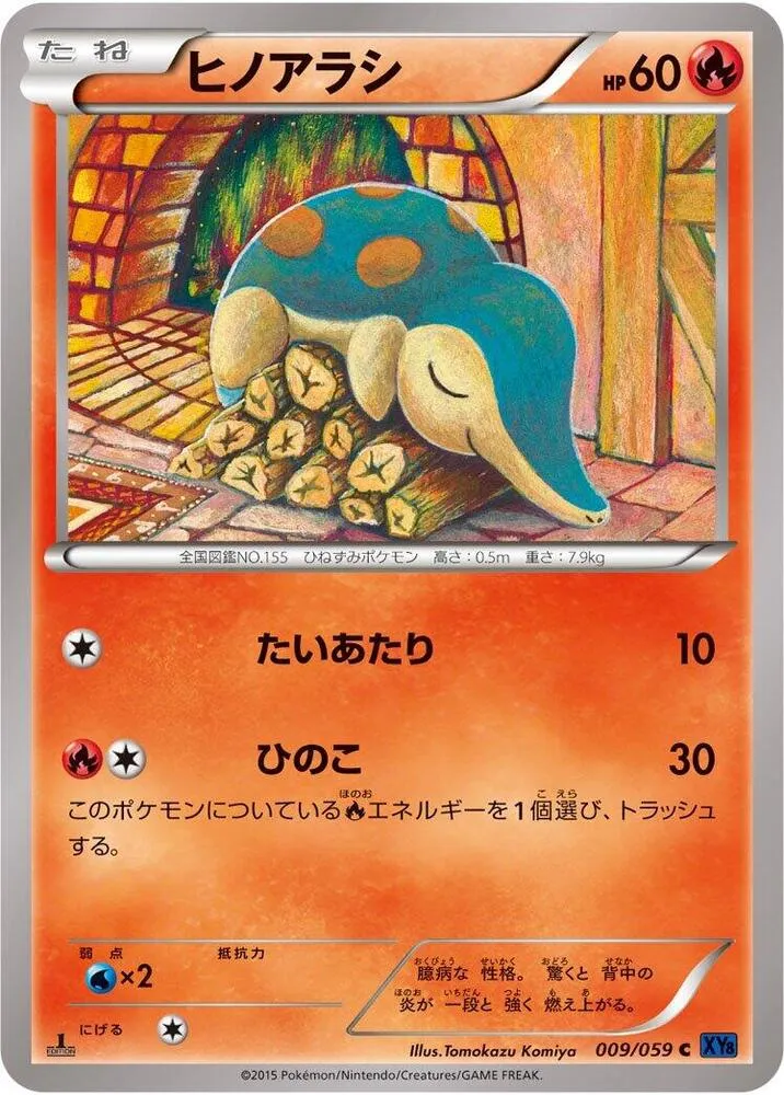 Cyndaquil from XY8-Bb: Blue Shock - Pokemon Japan