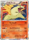 Product image for Typhlosion