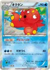Product image for Octillery