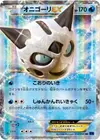 Product image for Glalie EX