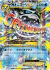 Product image for Mega Glalie EX