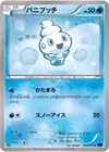 Product image for Vanillite