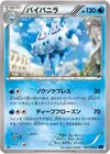 Product image for Vanilluxe