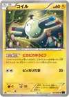Product image for Magnemite