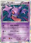 Product image for Gengar