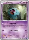 Product image for Woobat