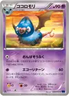 Product image for Swoobat