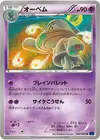 Product image for Beheeyem