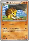 Product image for Sandslash