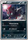 Product image for Zorua