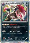 Product image for Zoroark