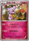 Product image for Granbull