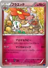 Product image for Floette