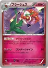 Product image for Florges
