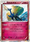 Product image for Xerneas