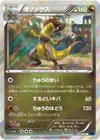 Product image for Haxorus