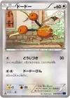 Product image for Doduo