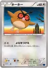 Product image for Hoothoot
