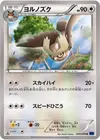 Product image for Noctowl