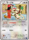 Product image for Smeargle