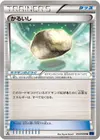 Product image for Float Stone