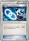 Product image for Glalie Spirit Link
