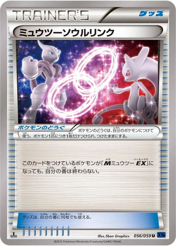 Mewtwo Spirit Link — XY8-Bb: Blue Shock — Pokemon Japan