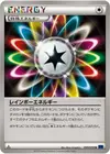 Product image for Rainbow Energy