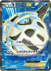 Product image for Glalie EX