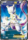 Product image for Mewtwo EX