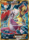 Product image for Mewtwo EX