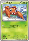 Product image for Paras