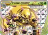 Product image for Chesnaught BREAK
