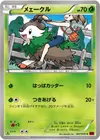 Product image for Skiddo
