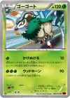 Product image for Gogoat