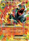 Product image for Mega Houndoom EX