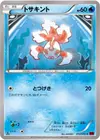 Product image for Goldeen