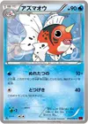 Product image for Seaking