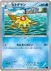 Product image for Staryu
