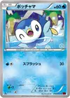 Product image for Piplup