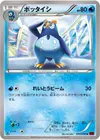 Product image for Prinplup