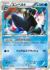 Product image for Empoleon