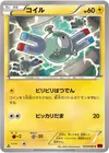 Product image for Magnemite