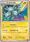 Product image for Magneton