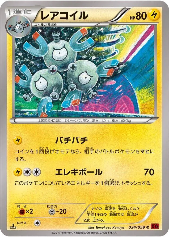 Magneton — XY8-Br: Red Flash — Pokemon Japan