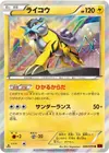 Product image for Raikou