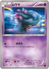 Product image for Misdreavus