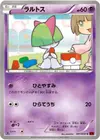 Product image for Ralts