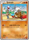 Product image for Cubone